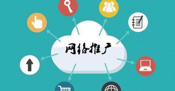 泗阳传统企业做网络推广应该要明白这3个重要问题