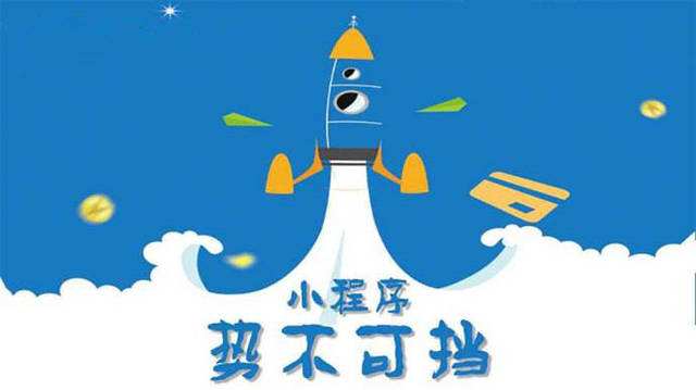 泗阳微信小程序开发如何助力传统零售商突破经营难题