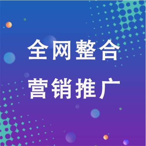 泗阳企业网络推广老是没有客户的原因是什么呢