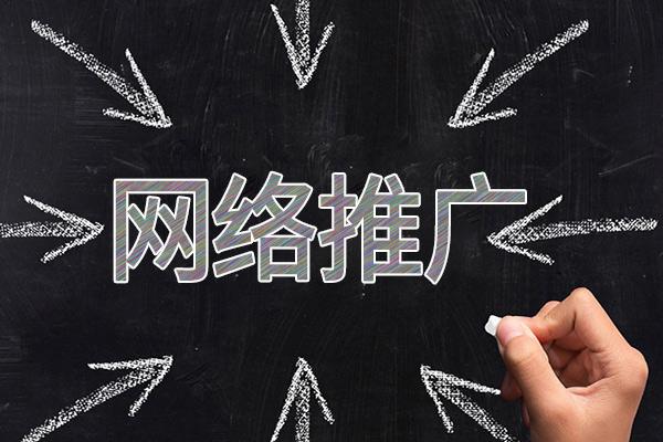 泗阳网络推广公司介绍几个企业软文推广的发布平台